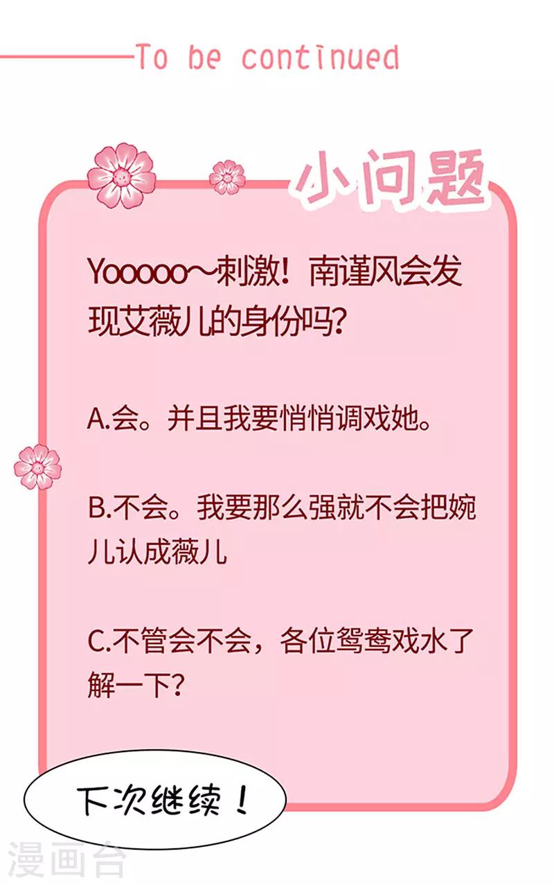恶魔，别吻我韩漫全集-第124话 换成别人的样子在你身边无删减无遮挡章节图片 