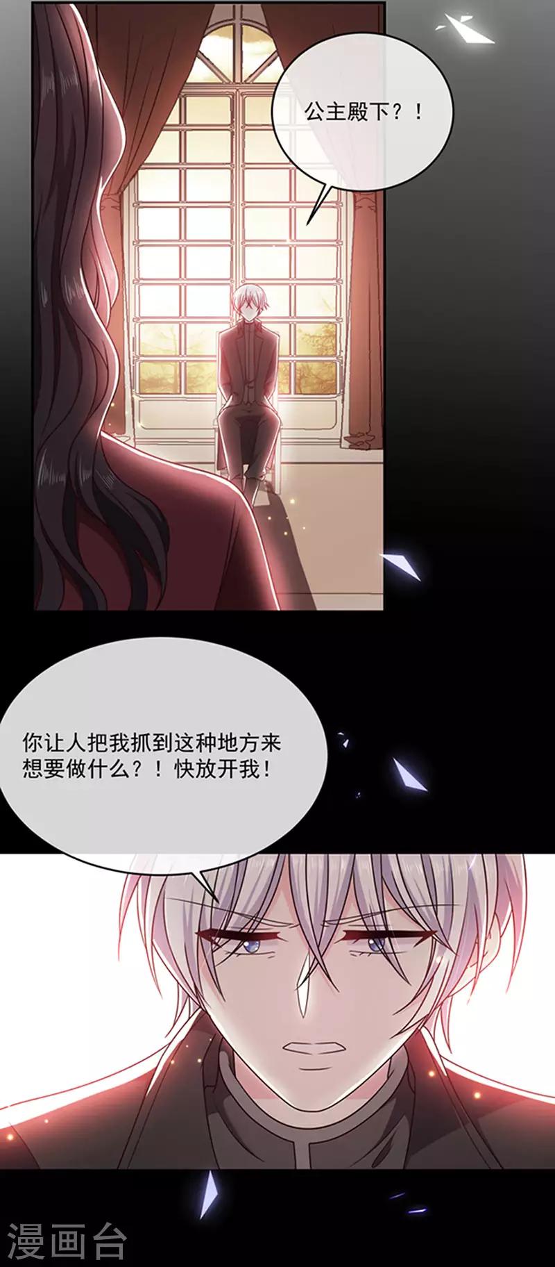 恶魔，别吻我韩漫全集-第124话 换成别人的样子在你身边无删减无遮挡章节图片 