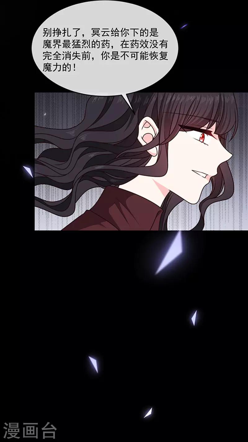 恶魔，别吻我韩漫全集-第124话 换成别人的样子在你身边无删减无遮挡章节图片 