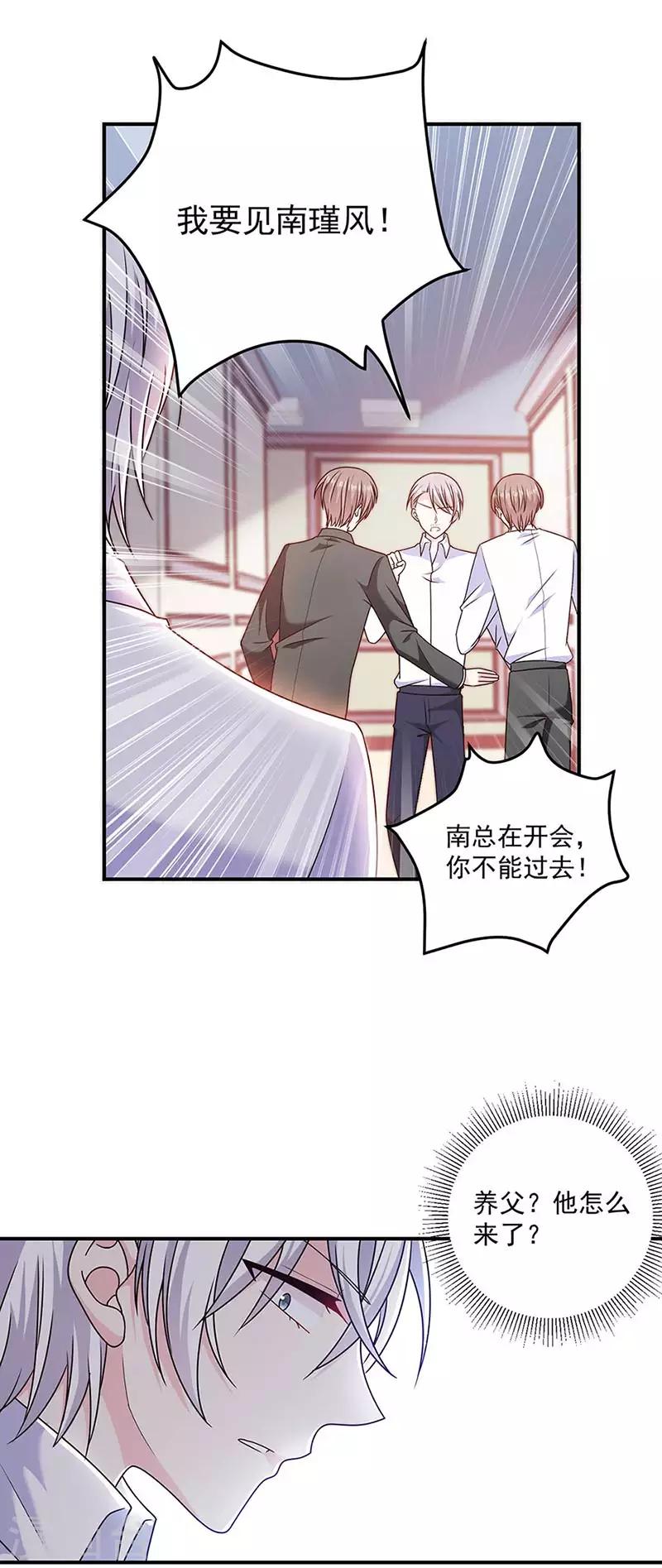 恶魔，别吻我韩漫全集-第125话 你一直知道我爱她无删减无遮挡章节图片 