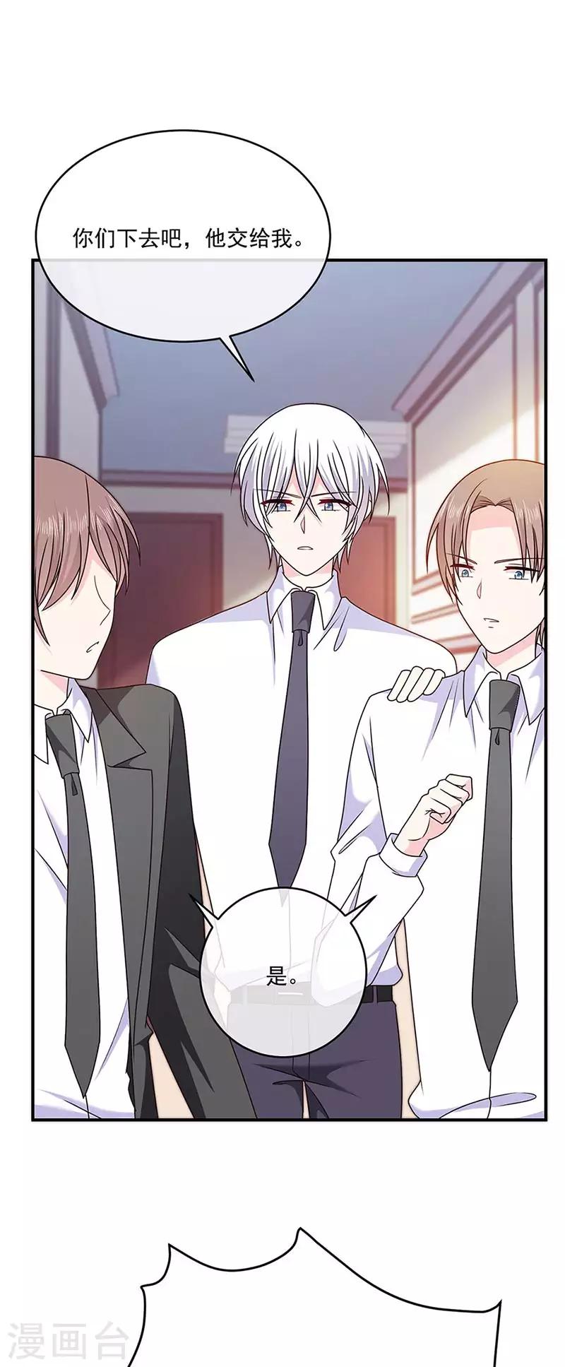 恶魔，别吻我韩漫全集-第125话 你一直知道我爱她无删减无遮挡章节图片 