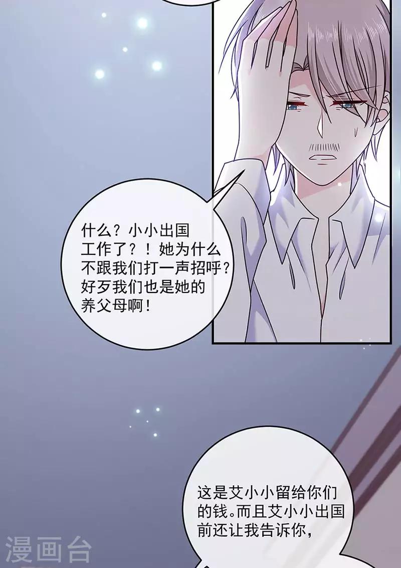 恶魔，别吻我韩漫全集-第125话 你一直知道我爱她无删减无遮挡章节图片 