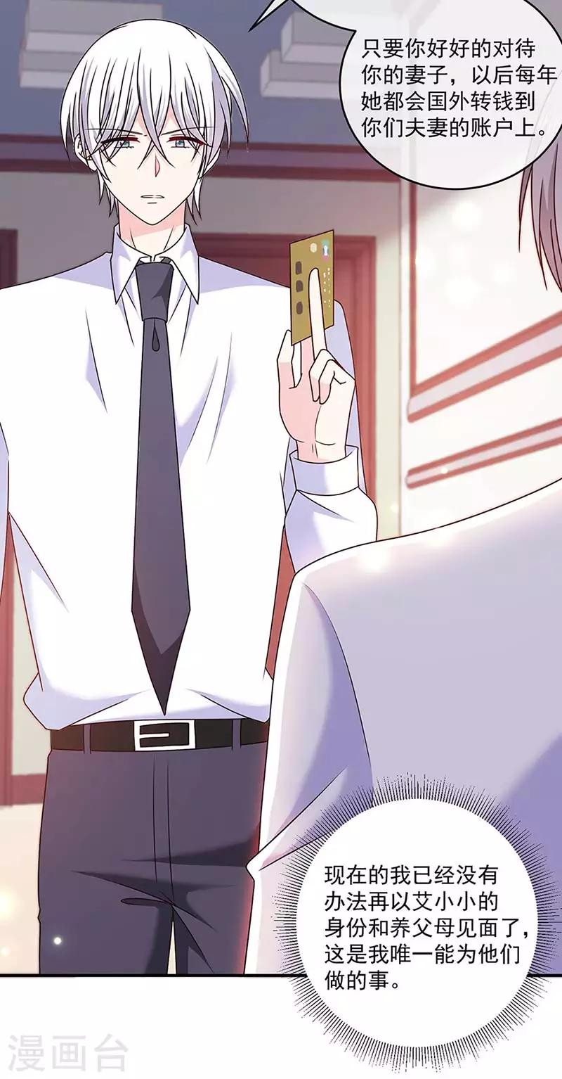 恶魔，别吻我韩漫全集-第125话 你一直知道我爱她无删减无遮挡章节图片 