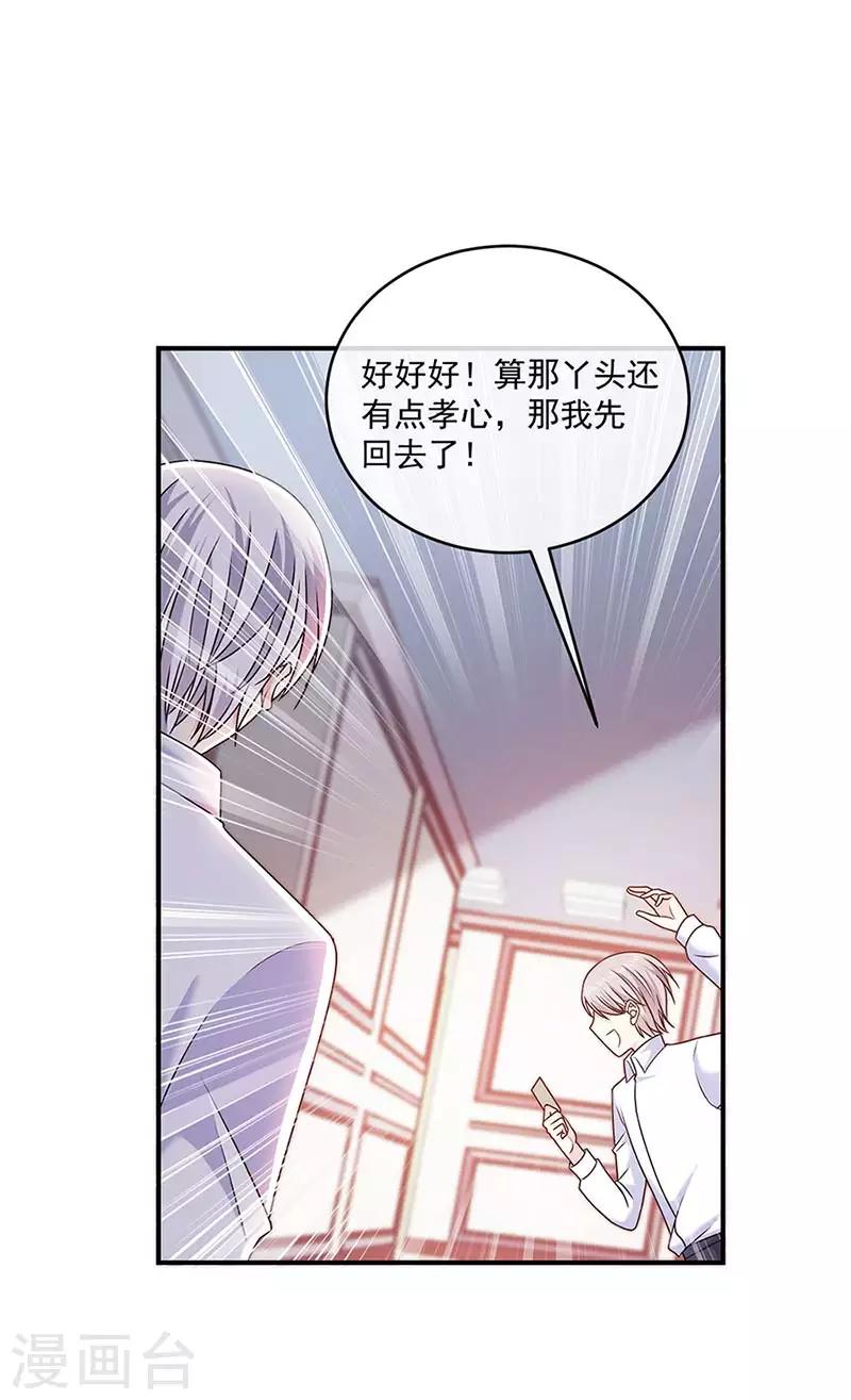 恶魔，别吻我韩漫全集-第125话 你一直知道我爱她无删减无遮挡章节图片 