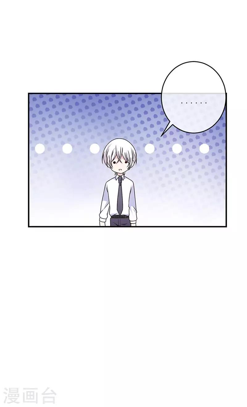 恶魔，别吻我韩漫全集-第125话 你一直知道我爱她无删减无遮挡章节图片 