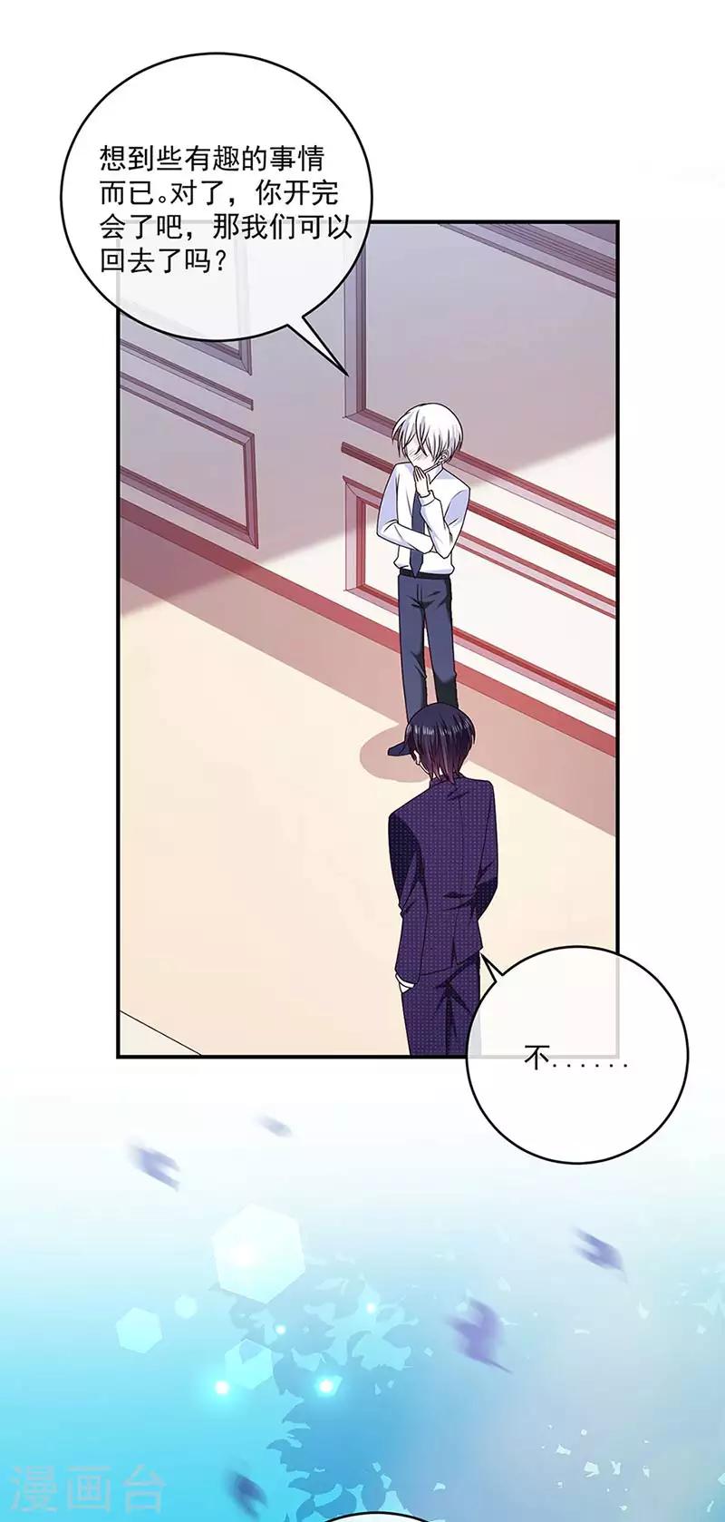 恶魔，别吻我韩漫全集-第125话 你一直知道我爱她无删减无遮挡章节图片 