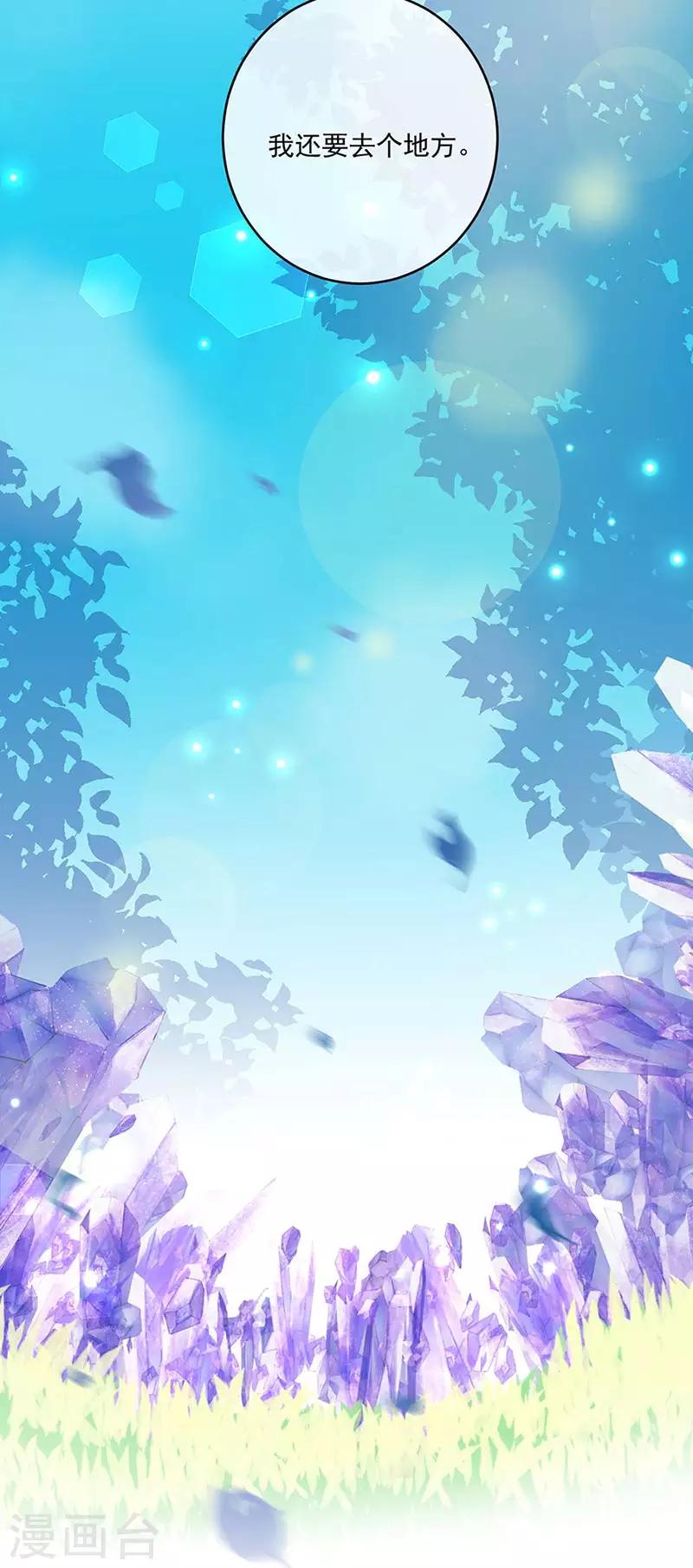 恶魔，别吻我韩漫全集-第125话 你一直知道我爱她无删减无遮挡章节图片 