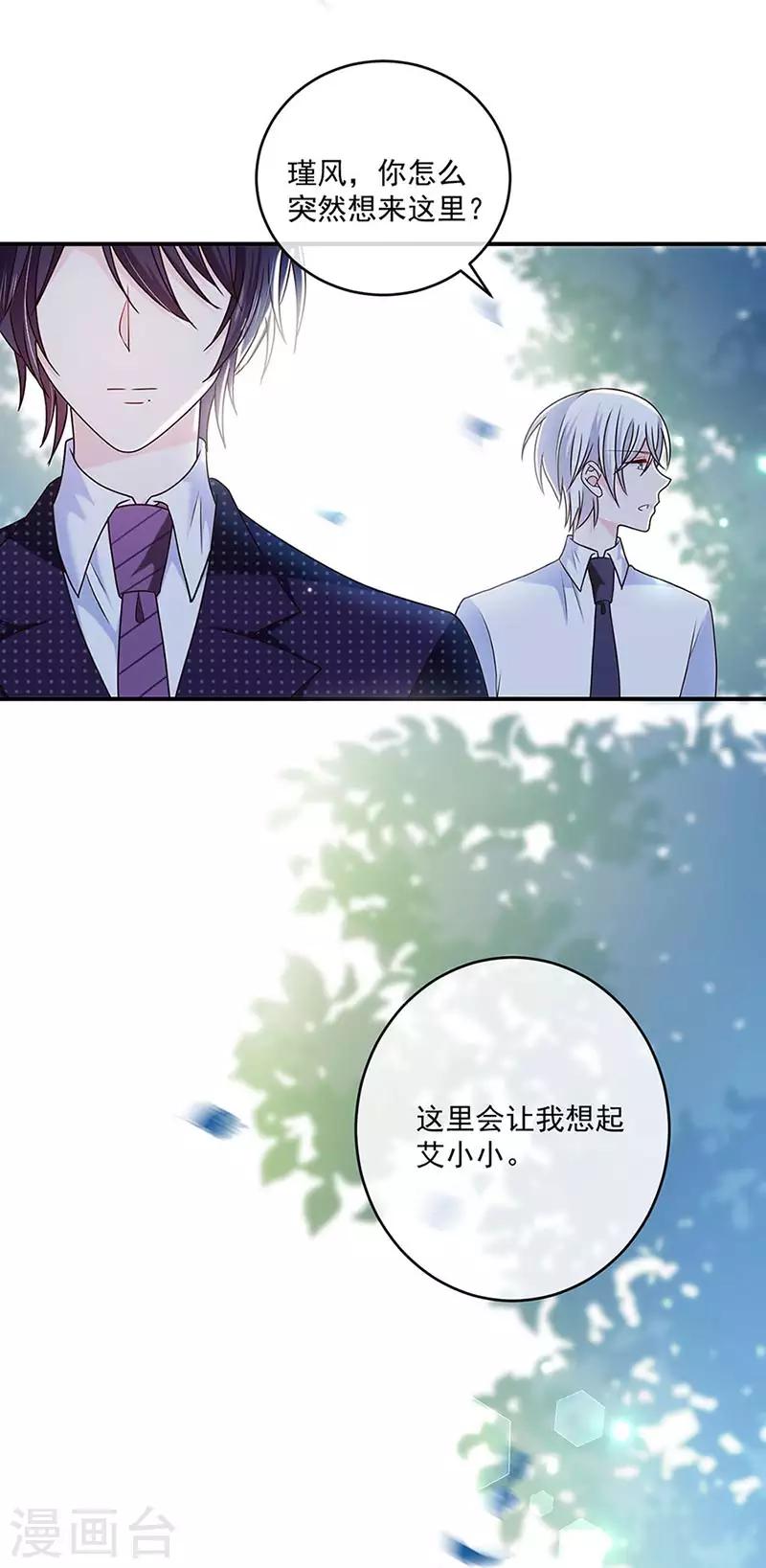 恶魔，别吻我韩漫全集-第125话 你一直知道我爱她无删减无遮挡章节图片 