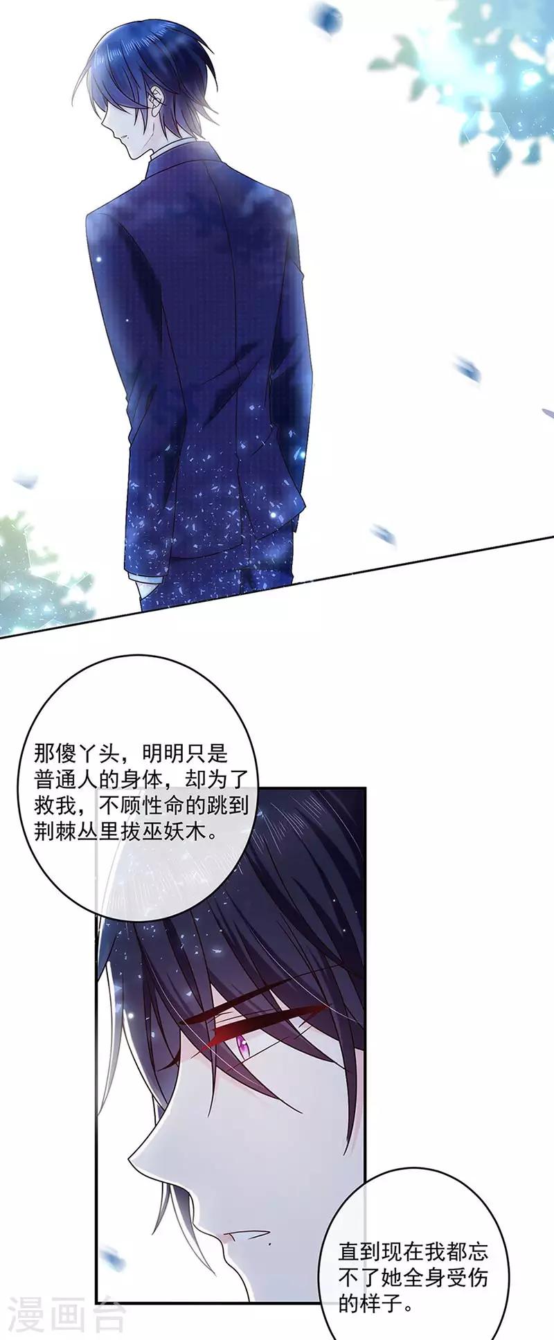恶魔，别吻我韩漫全集-第125话 你一直知道我爱她无删减无遮挡章节图片 