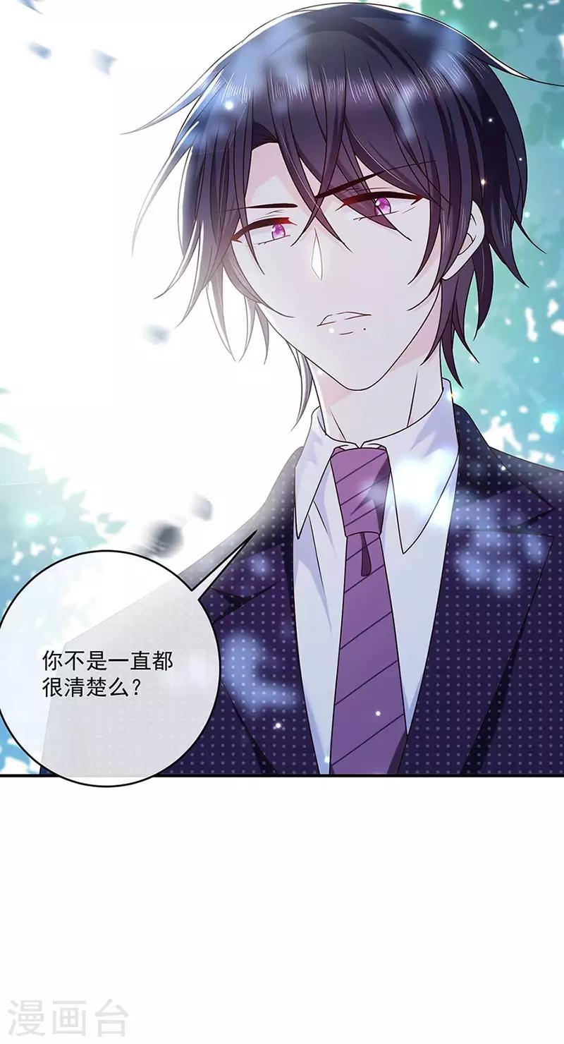恶魔，别吻我韩漫全集-第125话 你一直知道我爱她无删减无遮挡章节图片 