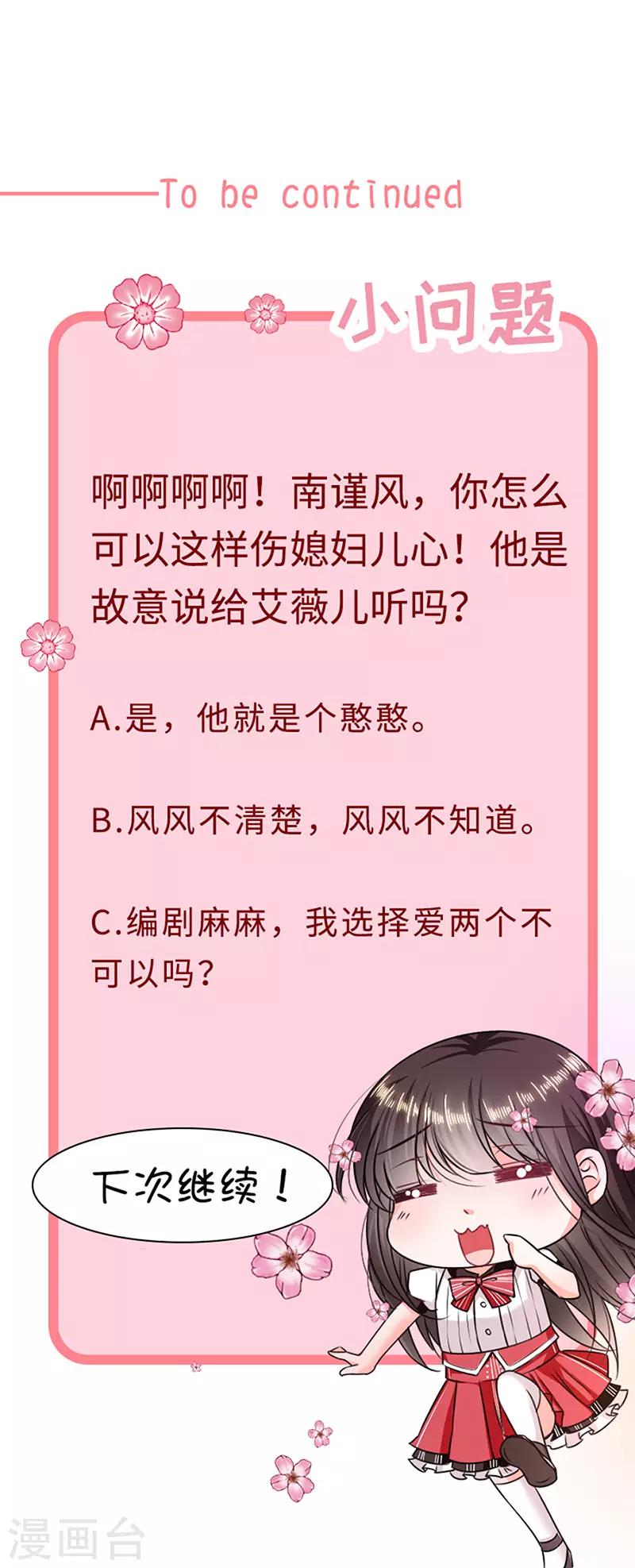 恶魔，别吻我韩漫全集-第125话 你一直知道我爱她无删减无遮挡章节图片 