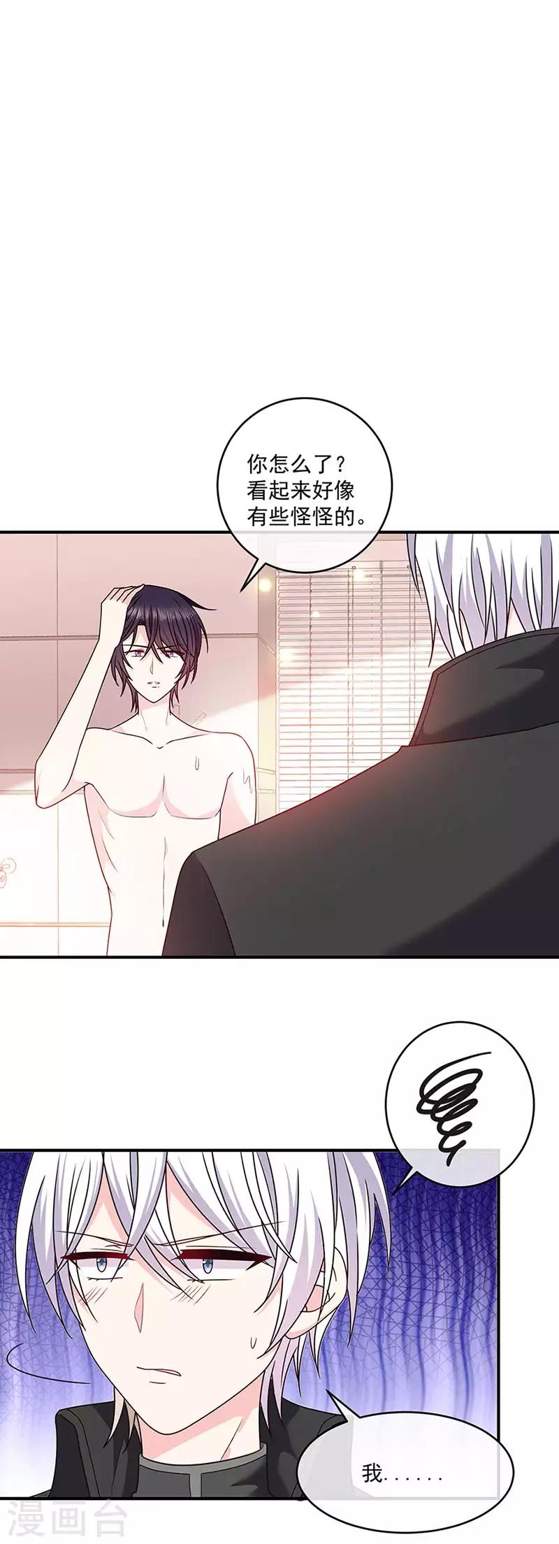 恶魔，别吻我韩漫全集-第125话 你一直知道我爱她无删减无遮挡章节图片 
