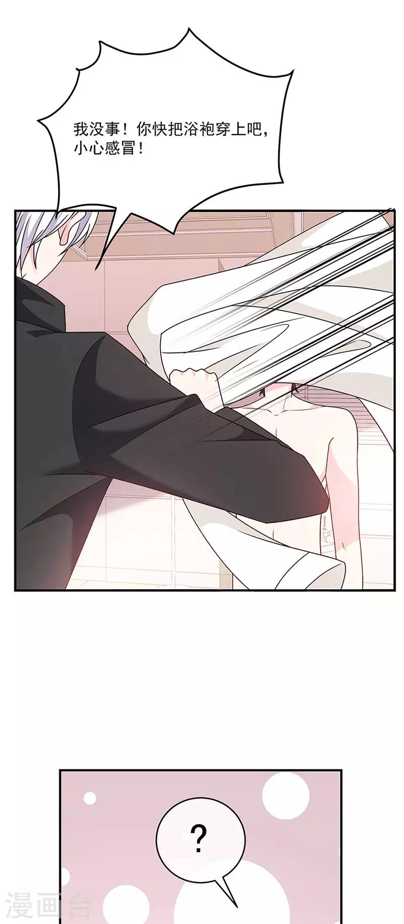 恶魔，别吻我韩漫全集-第125话 你一直知道我爱她无删减无遮挡章节图片 