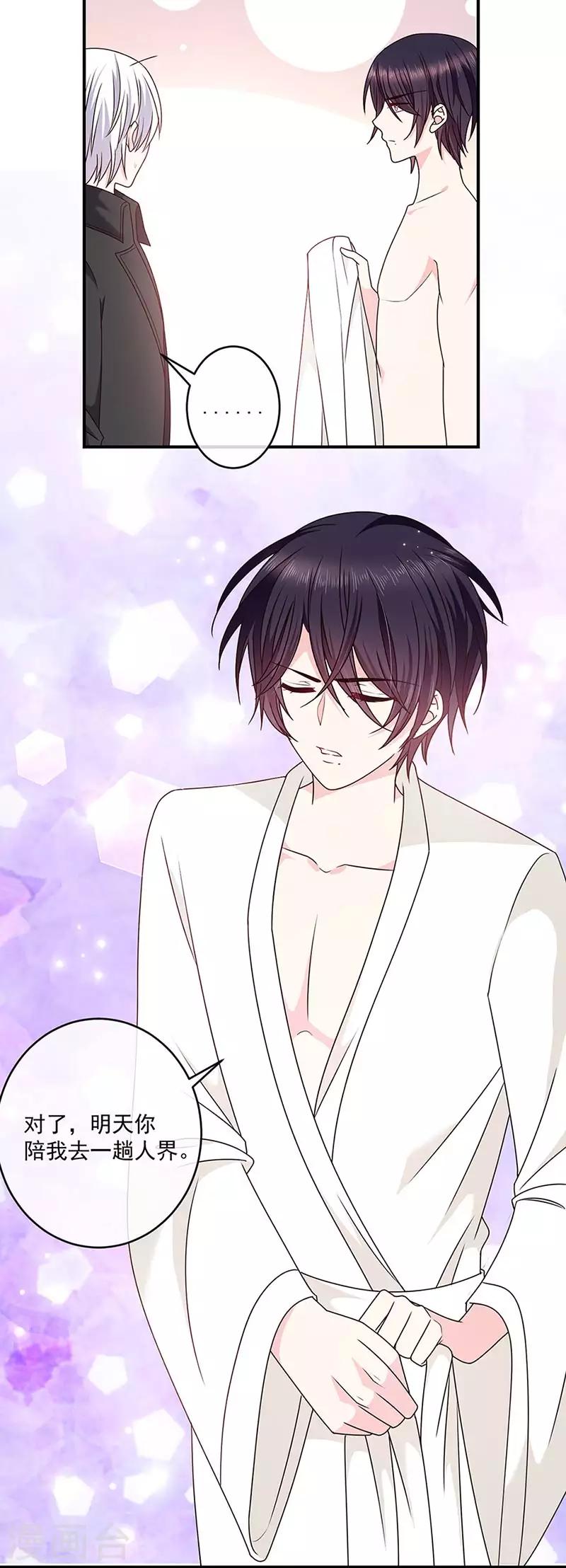 恶魔，别吻我韩漫全集-第125话 你一直知道我爱她无删减无遮挡章节图片 