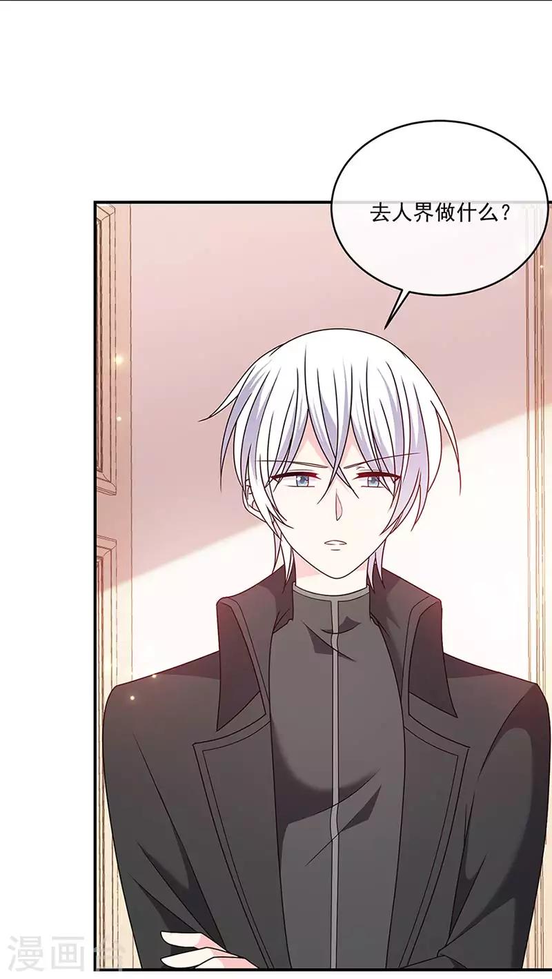 恶魔，别吻我韩漫全集-第125话 你一直知道我爱她无删减无遮挡章节图片 