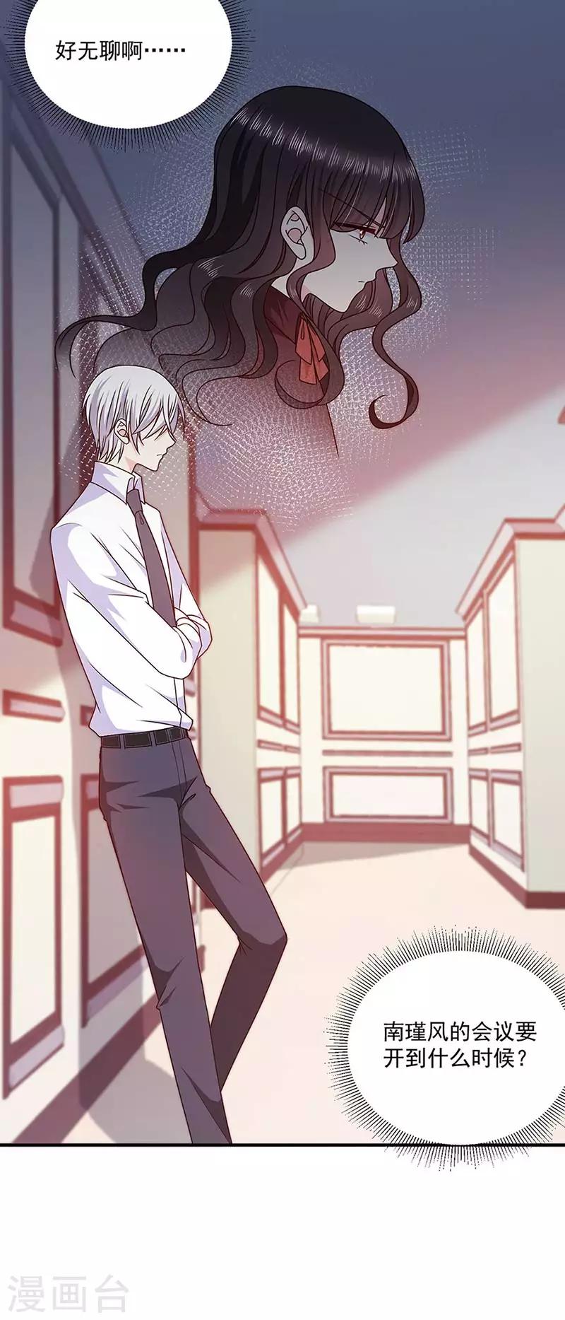 恶魔，别吻我韩漫全集-第125话 你一直知道我爱她无删减无遮挡章节图片 