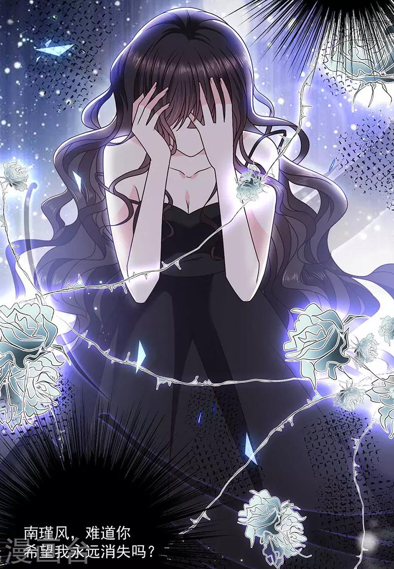 恶魔，别吻我韩漫全集-第126话 从没想过杀你无删减无遮挡章节图片 