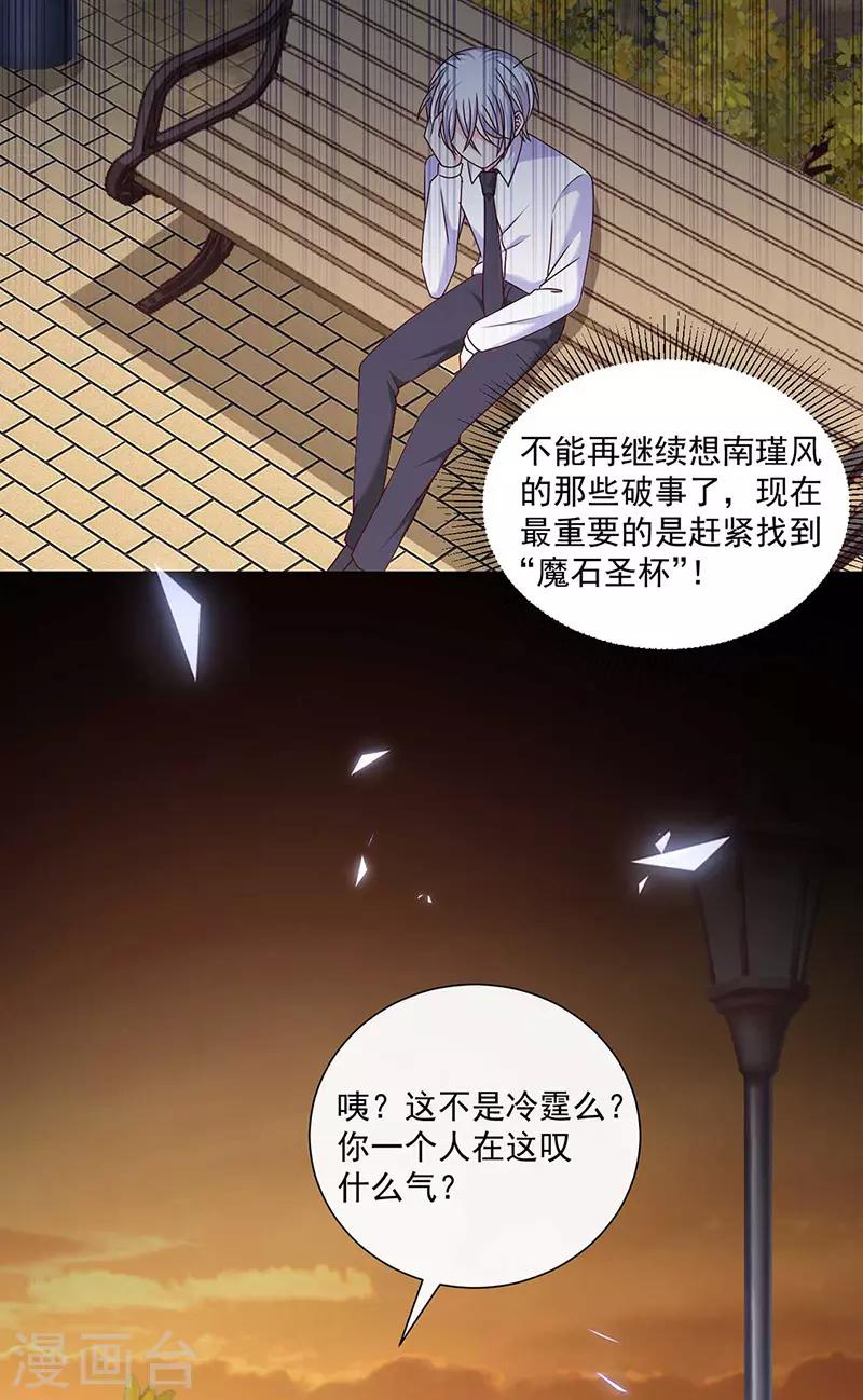 恶魔，别吻我韩漫全集-第126话 从没想过杀你无删减无遮挡章节图片 