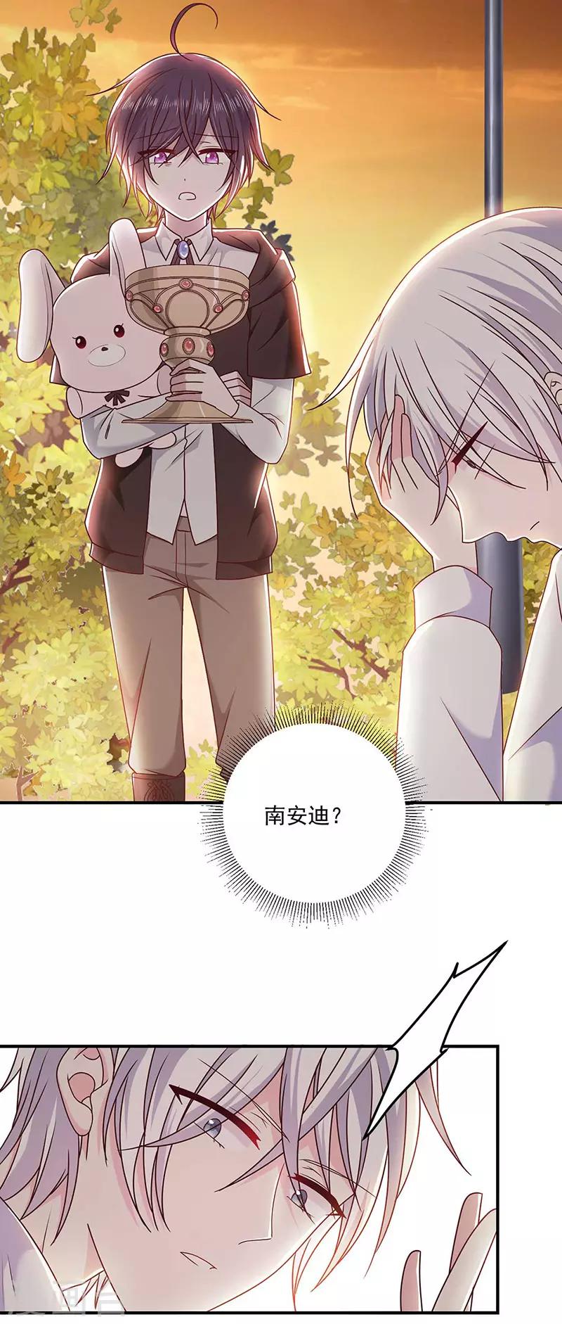 恶魔，别吻我韩漫全集-第126话 从没想过杀你无删减无遮挡章节图片 