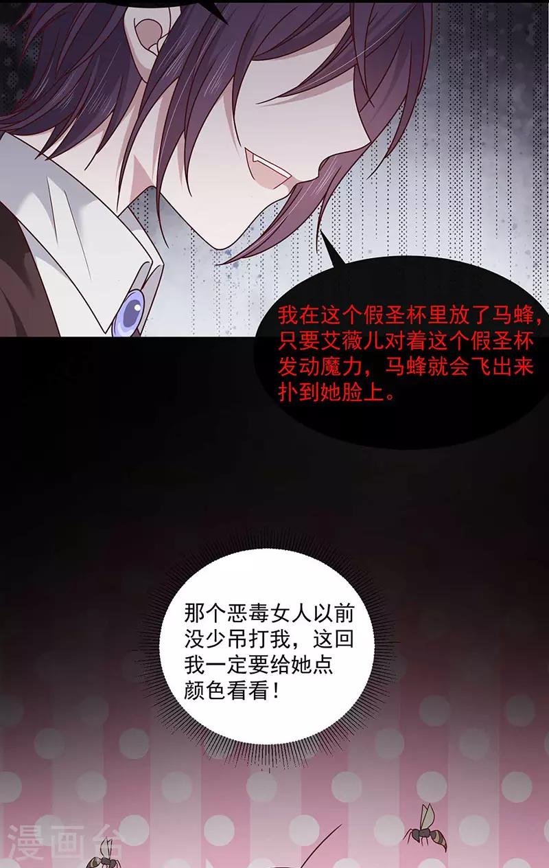 恶魔，别吻我韩漫全集-第126话 从没想过杀你无删减无遮挡章节图片 