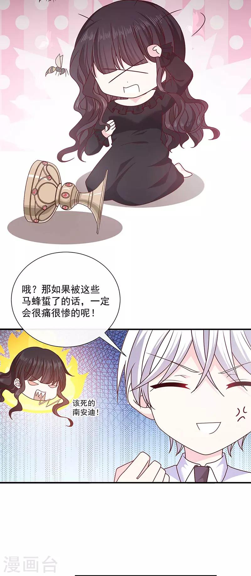 恶魔，别吻我韩漫全集-第126话 从没想过杀你无删减无遮挡章节图片 