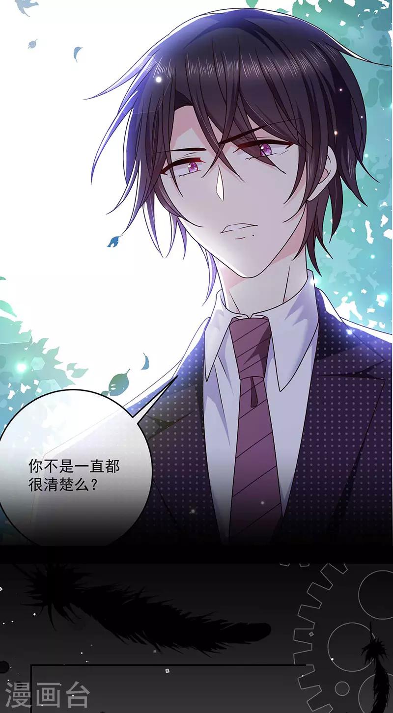 恶魔，别吻我韩漫全集-第126话 从没想过杀你无删减无遮挡章节图片 