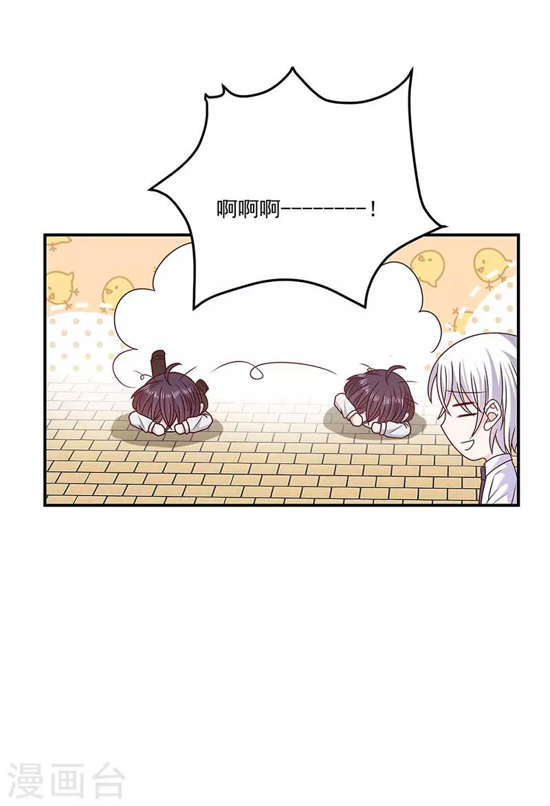 恶魔，别吻我韩漫全集-第126话 从没想过杀你无删减无遮挡章节图片 