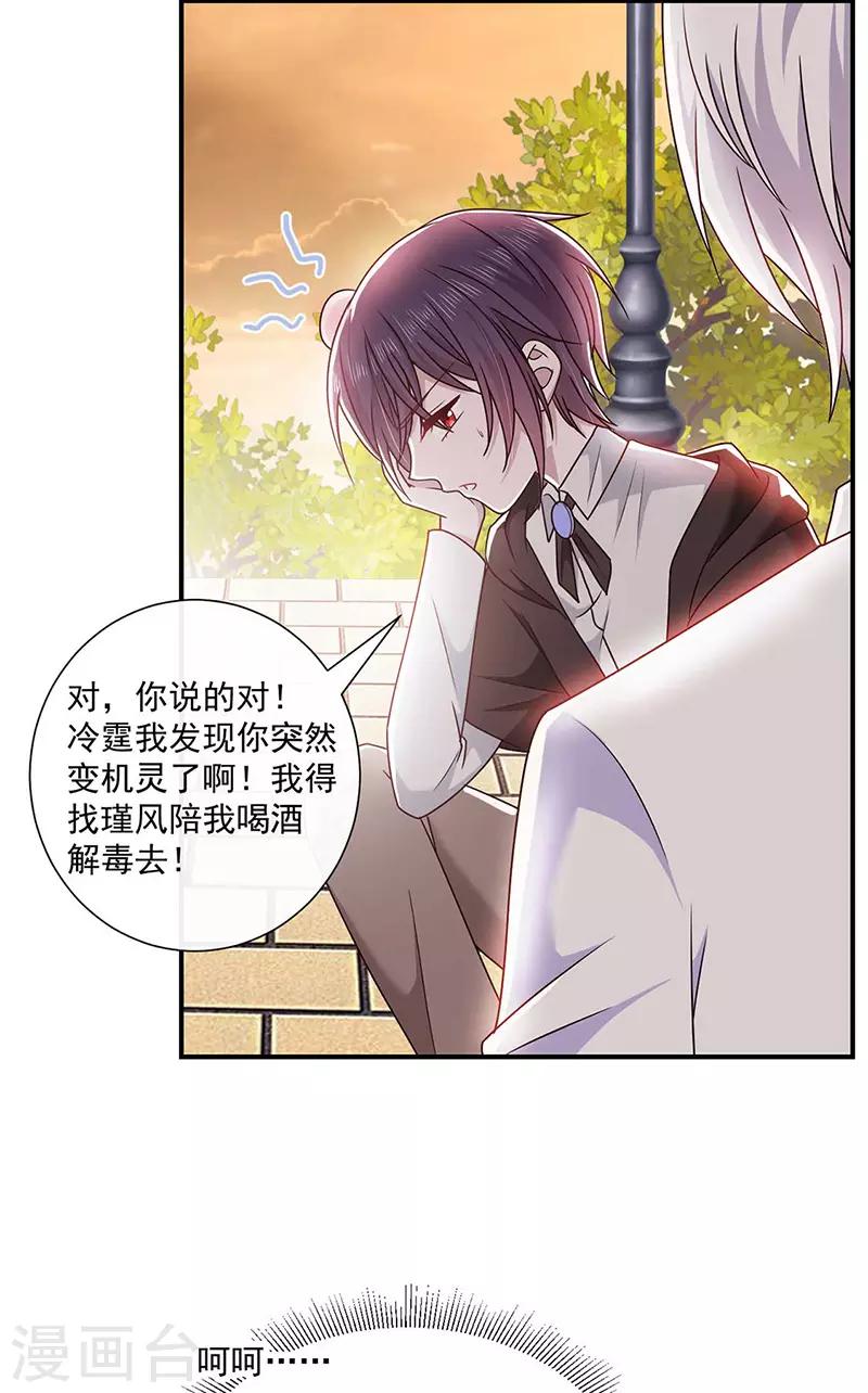 恶魔，别吻我韩漫全集-第126话 从没想过杀你无删减无遮挡章节图片 