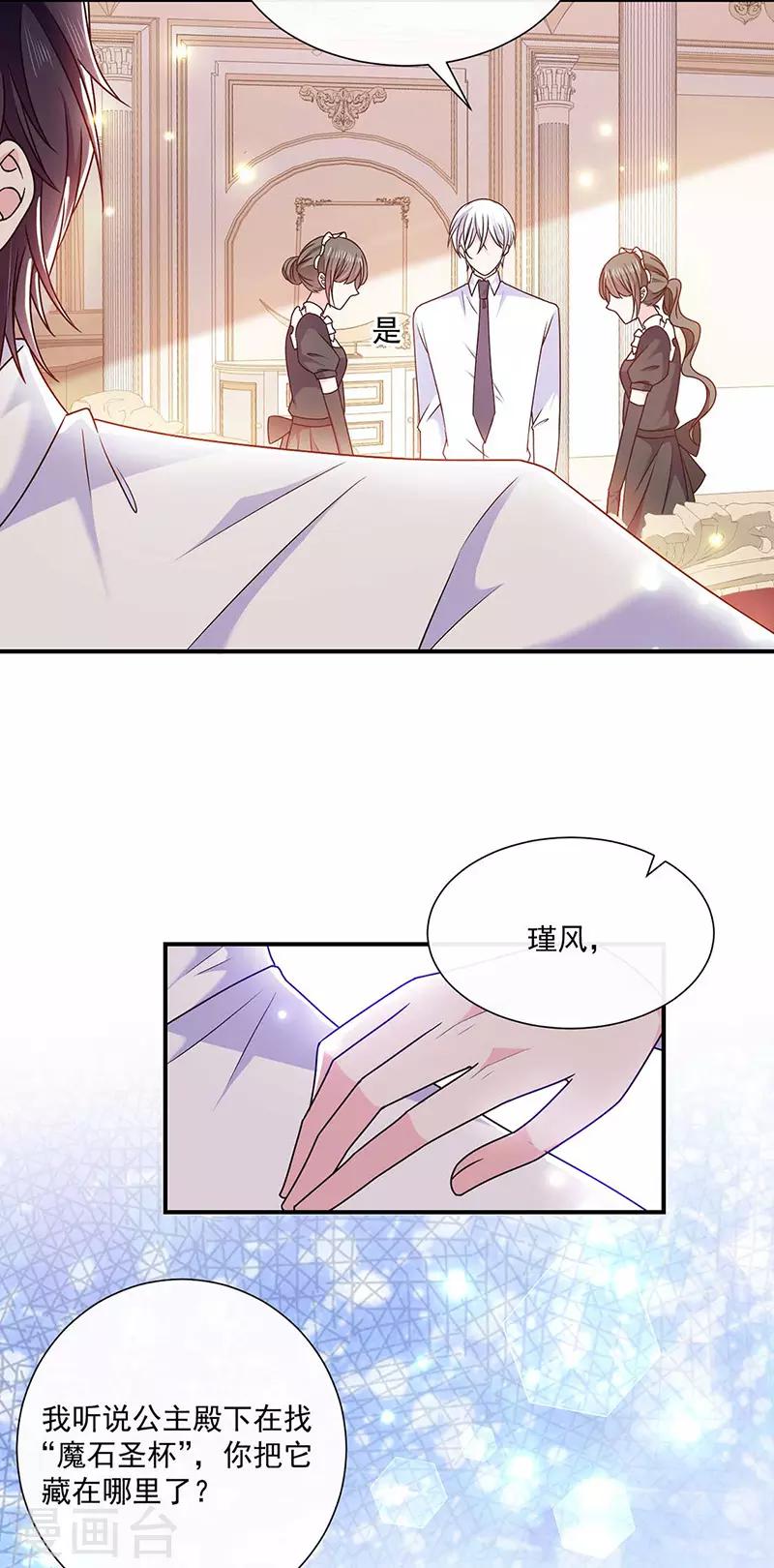 恶魔，别吻我韩漫全集-第126话 从没想过杀你无删减无遮挡章节图片 