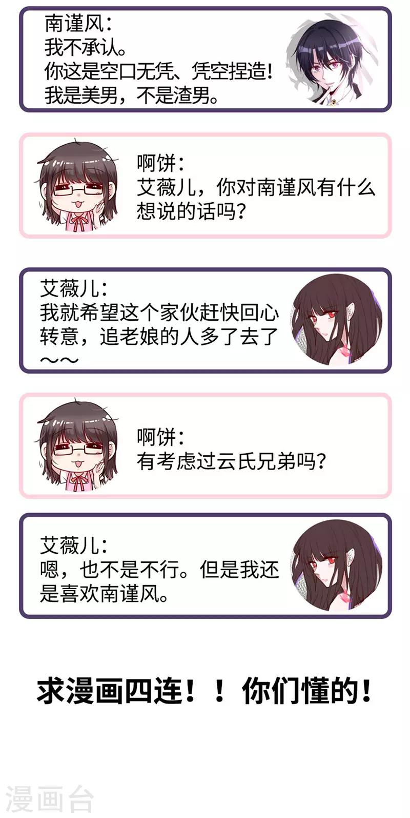 恶魔，别吻我韩漫全集-第126话 从没想过杀你无删减无遮挡章节图片 