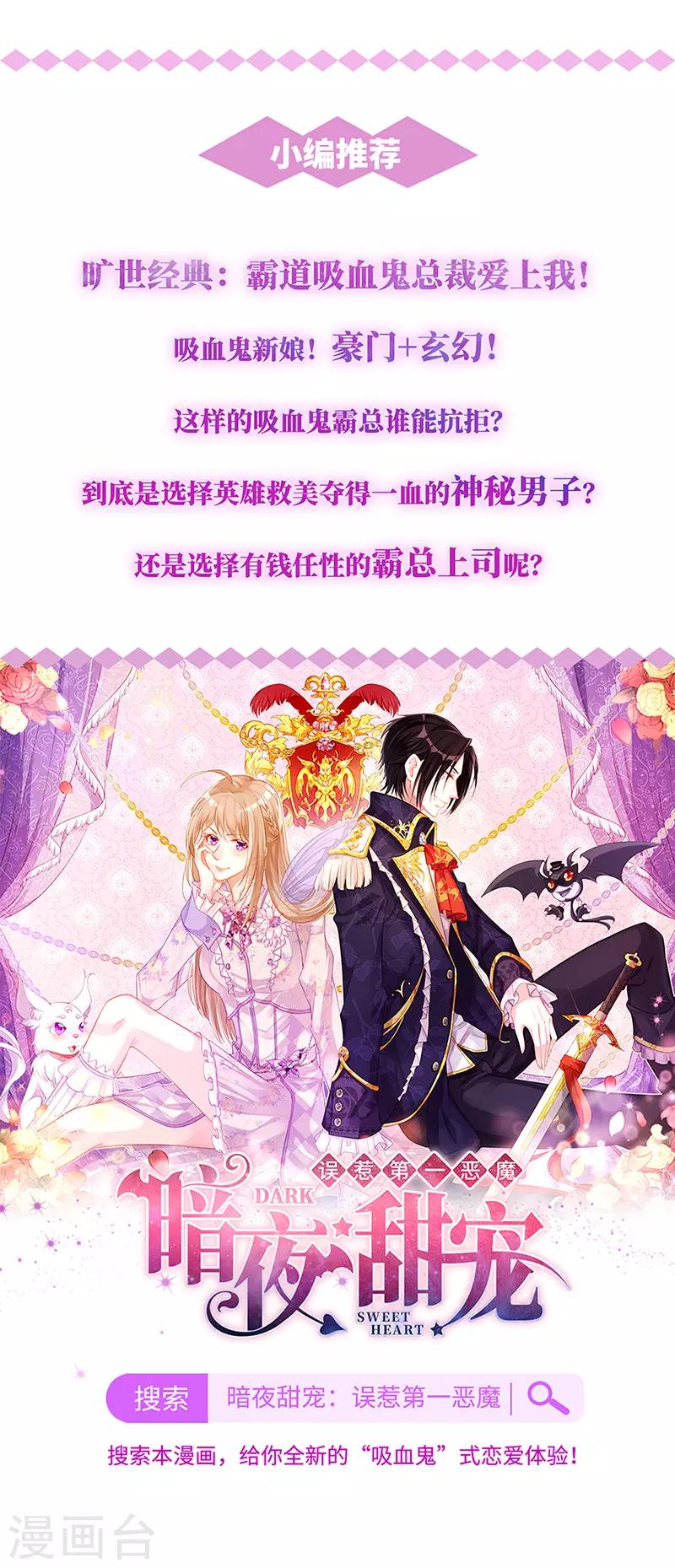 恶魔，别吻我韩漫全集-第126话 从没想过杀你无删减无遮挡章节图片 