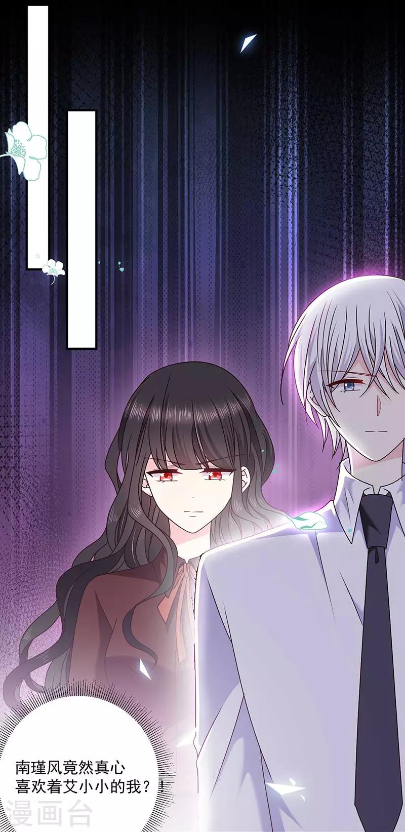 恶魔，别吻我韩漫全集-第126话 从没想过杀你无删减无遮挡章节图片 