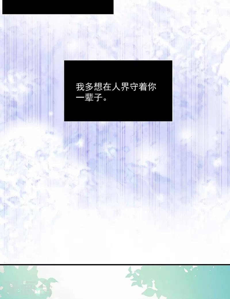 恶魔，别吻我韩漫全集-第126话 从没想过杀你无删减无遮挡章节图片 