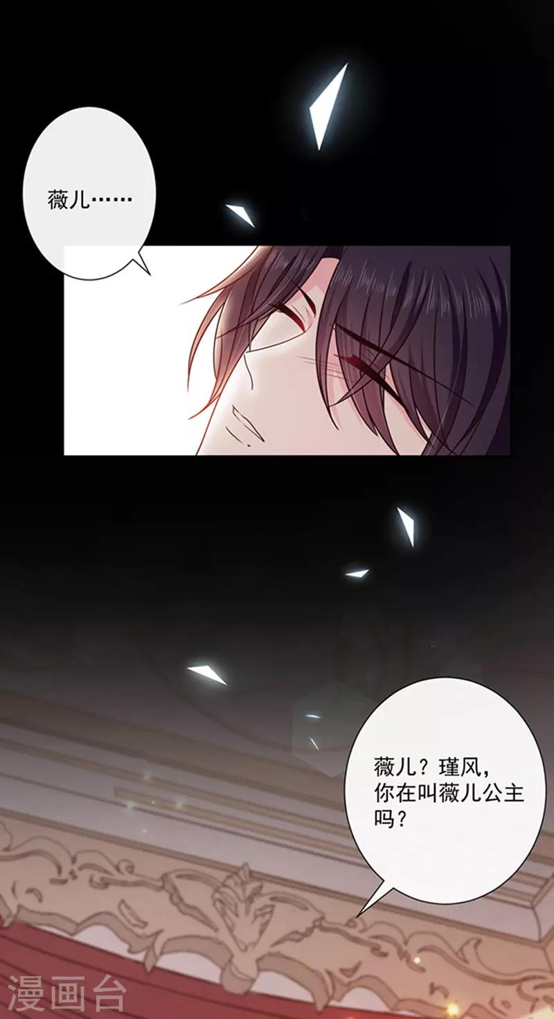 恶魔，别吻我韩漫全集-第127话 你怎么发现的？无删减无遮挡章节图片 