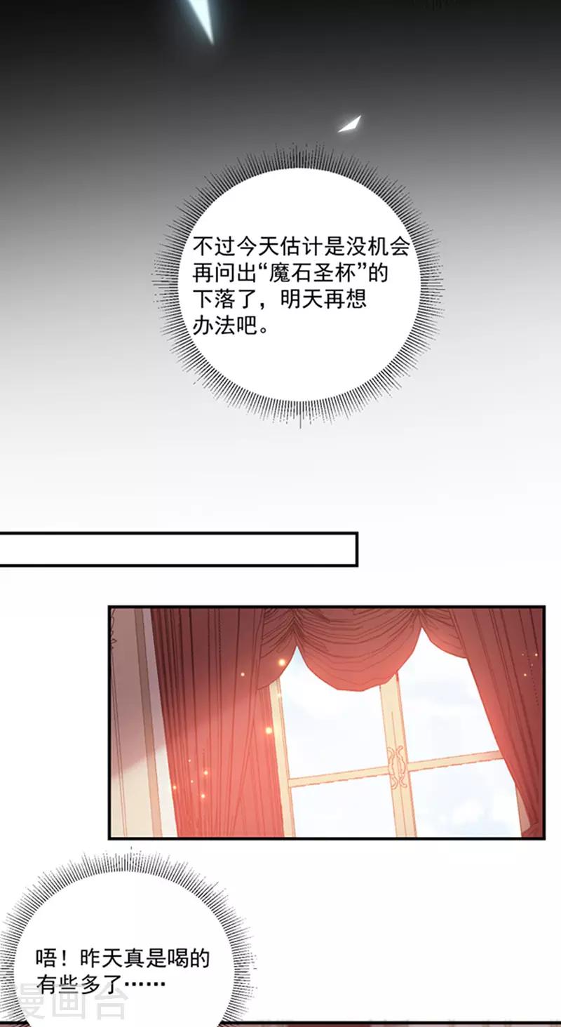 恶魔，别吻我韩漫全集-第127话 你怎么发现的？无删减无遮挡章节图片 