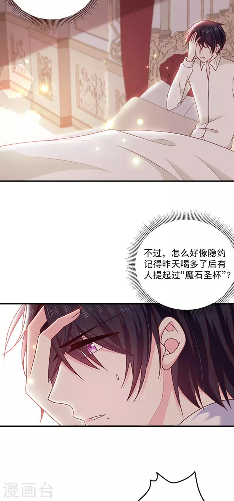 恶魔，别吻我韩漫全集-第127话 你怎么发现的？无删减无遮挡章节图片 