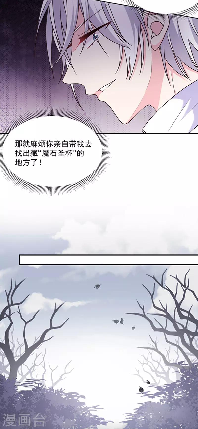 恶魔，别吻我韩漫全集-第127话 你怎么发现的？无删减无遮挡章节图片 