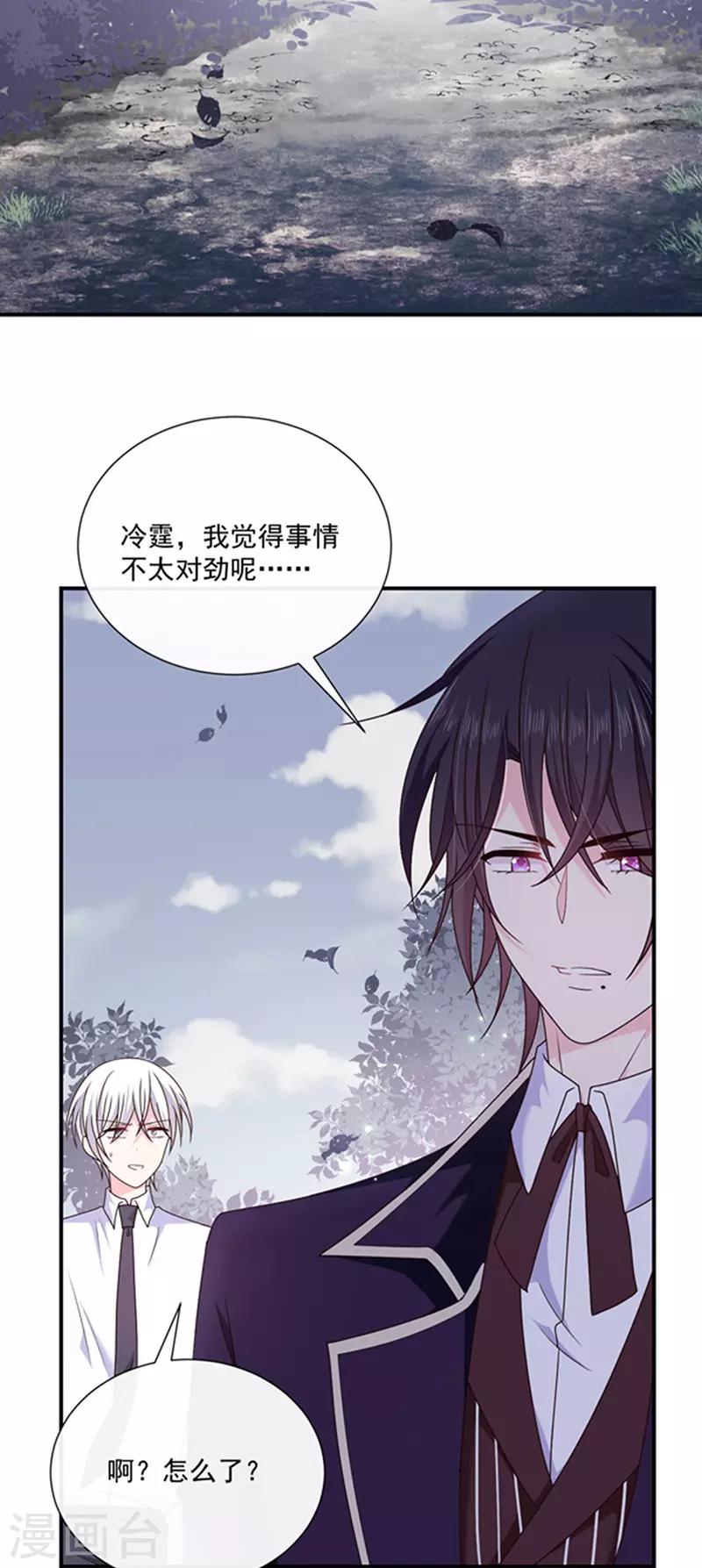 恶魔，别吻我韩漫全集-第127话 你怎么发现的？无删减无遮挡章节图片 