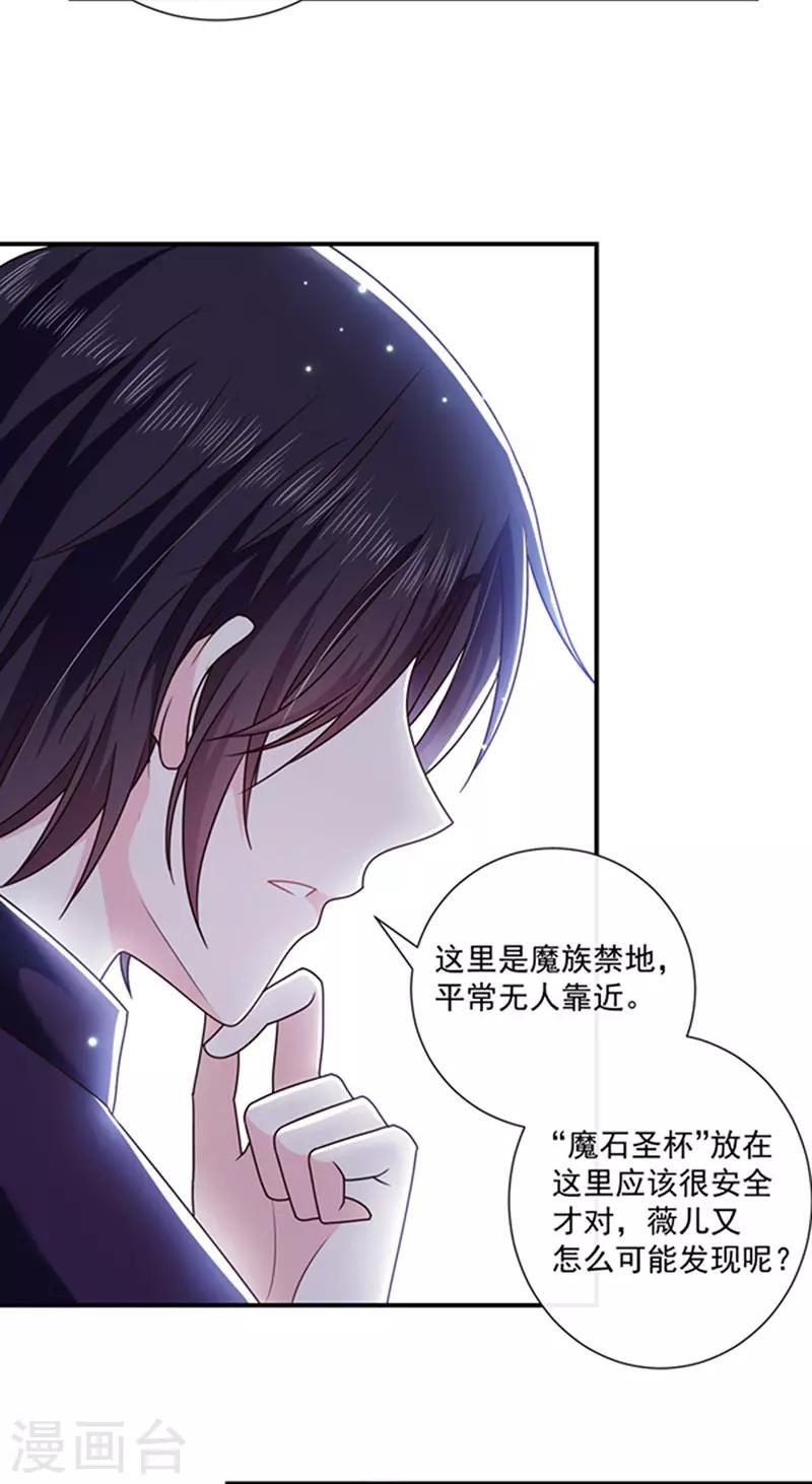 恶魔，别吻我韩漫全集-第127话 你怎么发现的？无删减无遮挡章节图片 