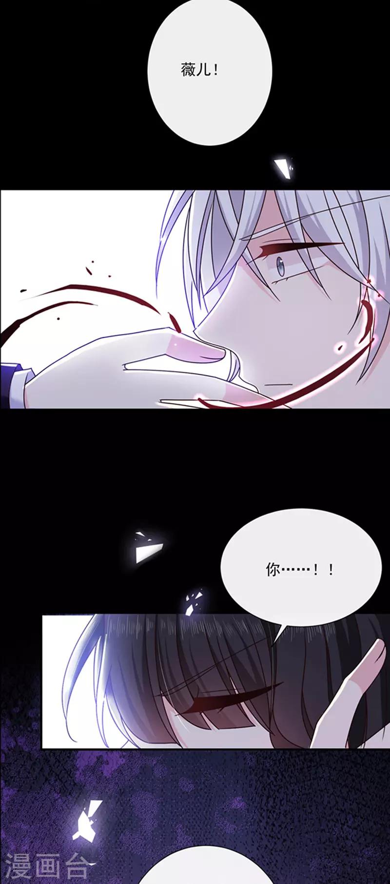 恶魔，别吻我韩漫全集-第127话 你怎么发现的？无删减无遮挡章节图片 