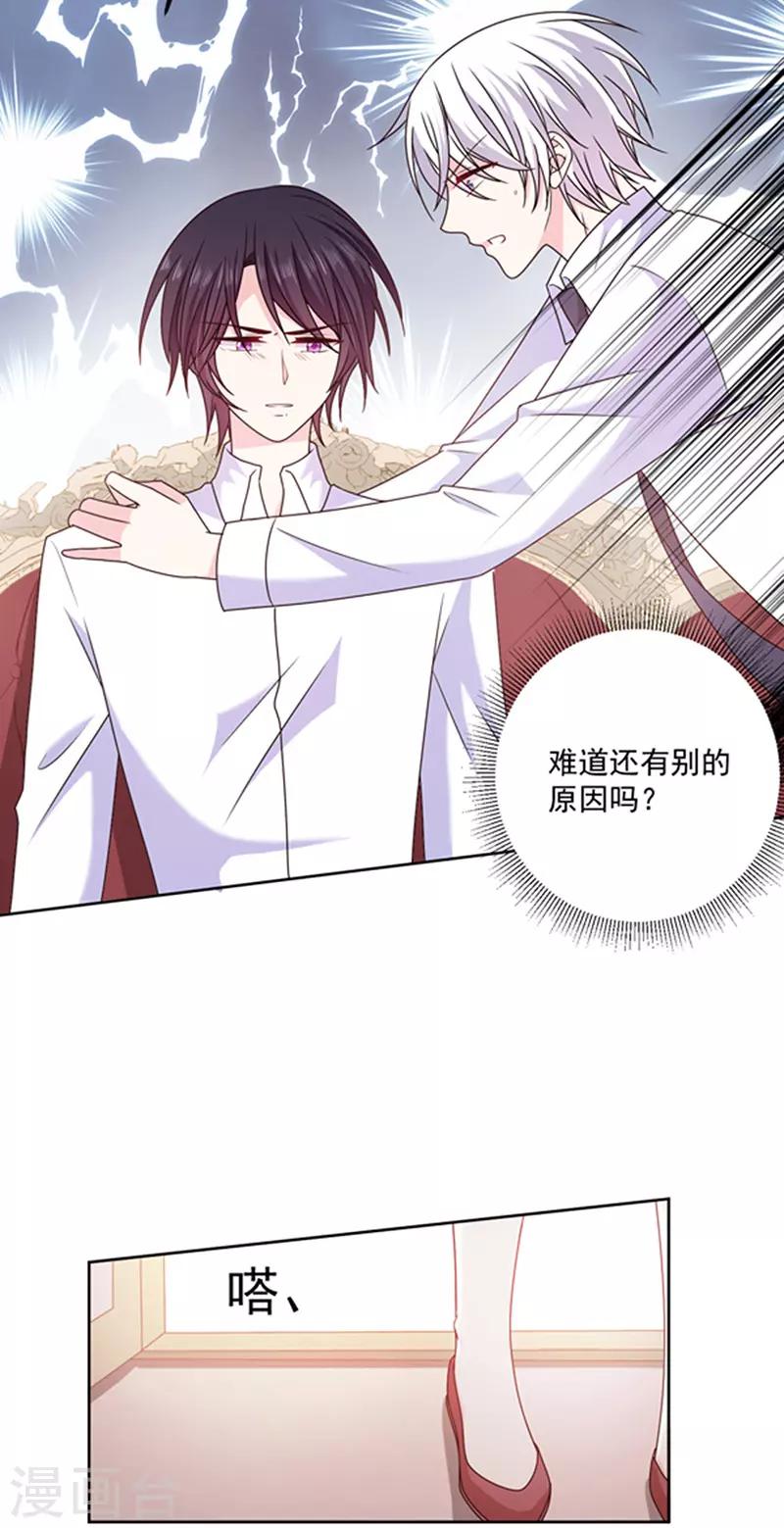 恶魔，别吻我韩漫全集-第127话 你怎么发现的？无删减无遮挡章节图片 