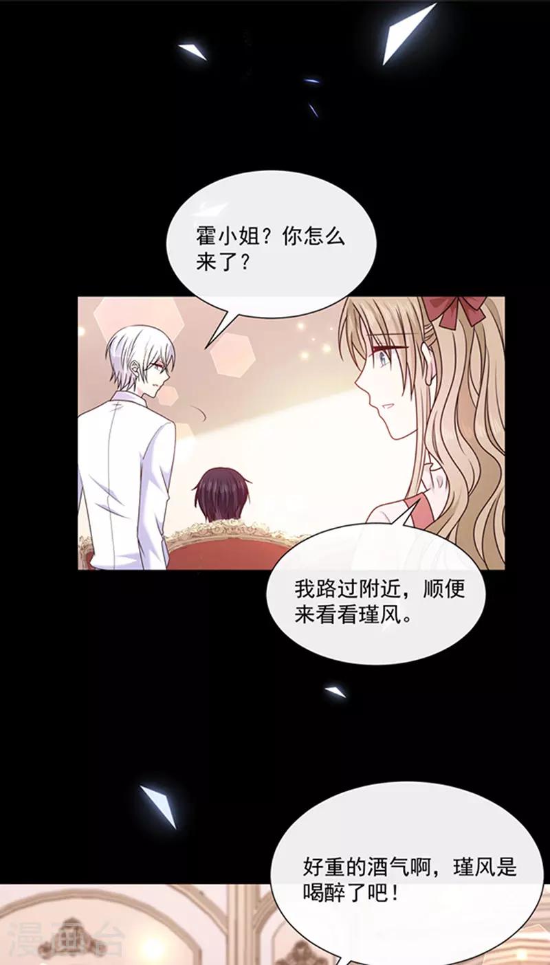 恶魔，别吻我韩漫全集-第127话 你怎么发现的？无删减无遮挡章节图片 