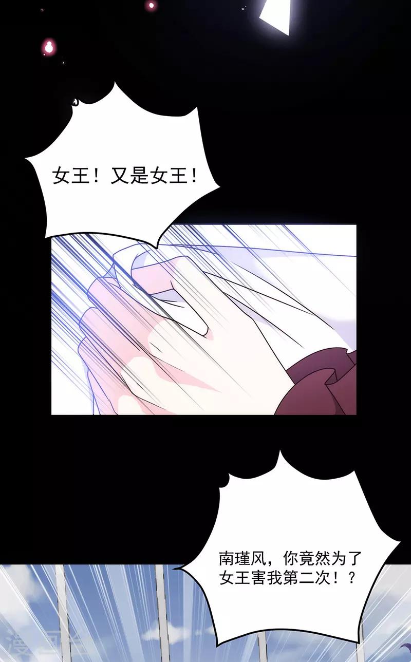 恶魔，别吻我韩漫全集-第128话 我为什么要怕你？无删减无遮挡章节图片 