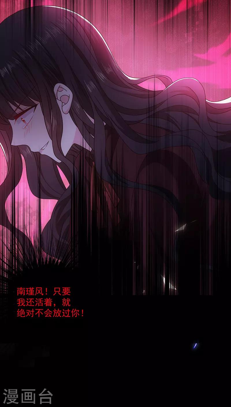 恶魔，别吻我韩漫全集-第128话 我为什么要怕你？无删减无遮挡章节图片 