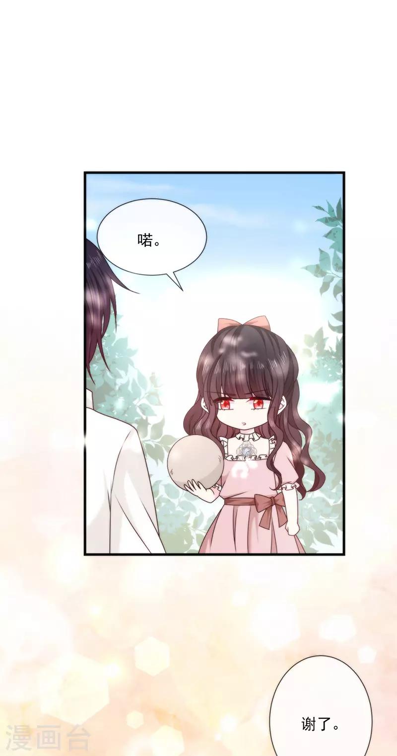 恶魔，别吻我韩漫全集-第128话 我为什么要怕你？无删减无遮挡章节图片 
