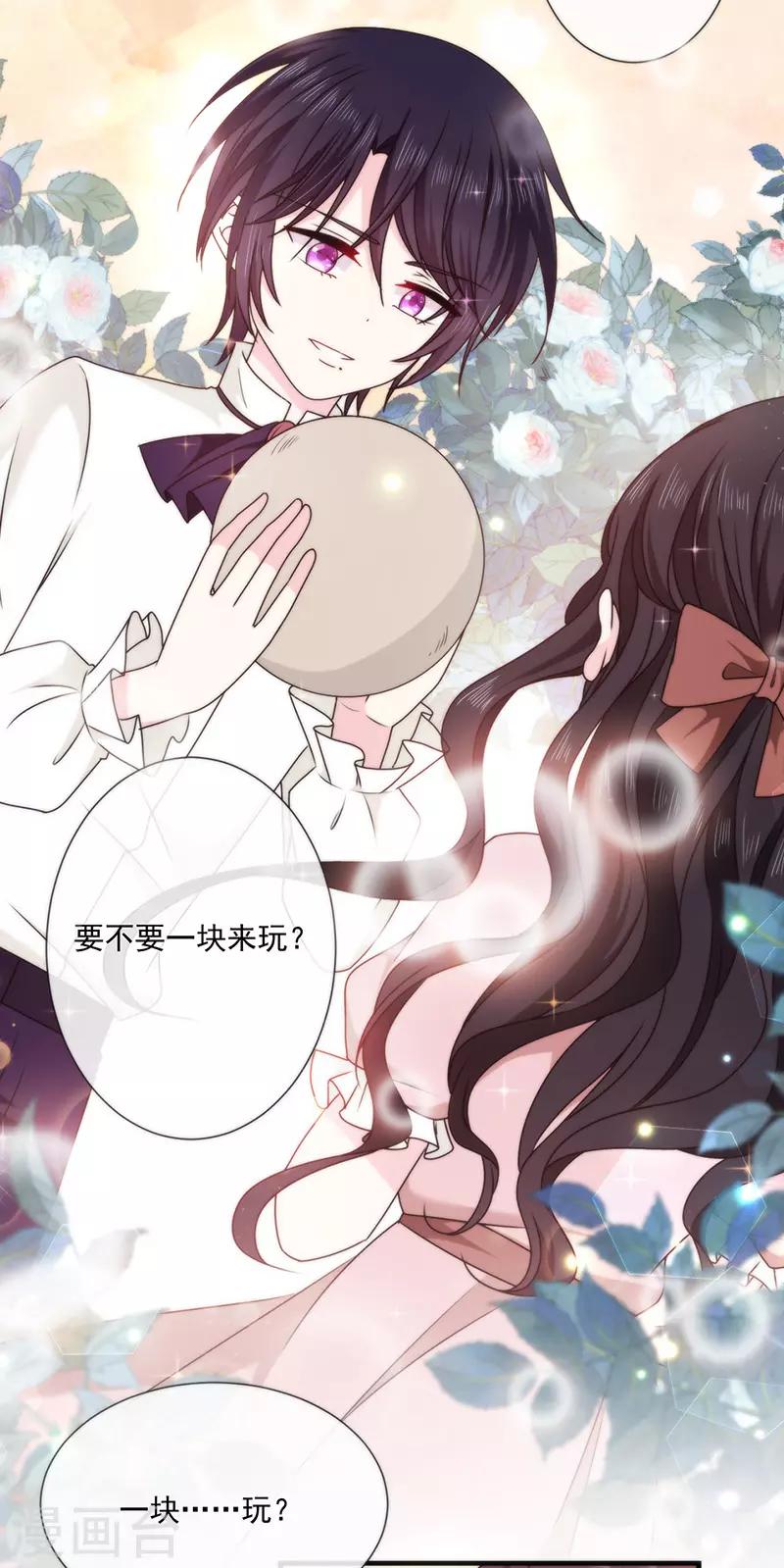 恶魔，别吻我韩漫全集-第128话 我为什么要怕你？无删减无遮挡章节图片 