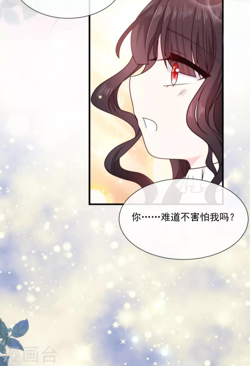 恶魔，别吻我韩漫全集-第128话 我为什么要怕你？无删减无遮挡章节图片 