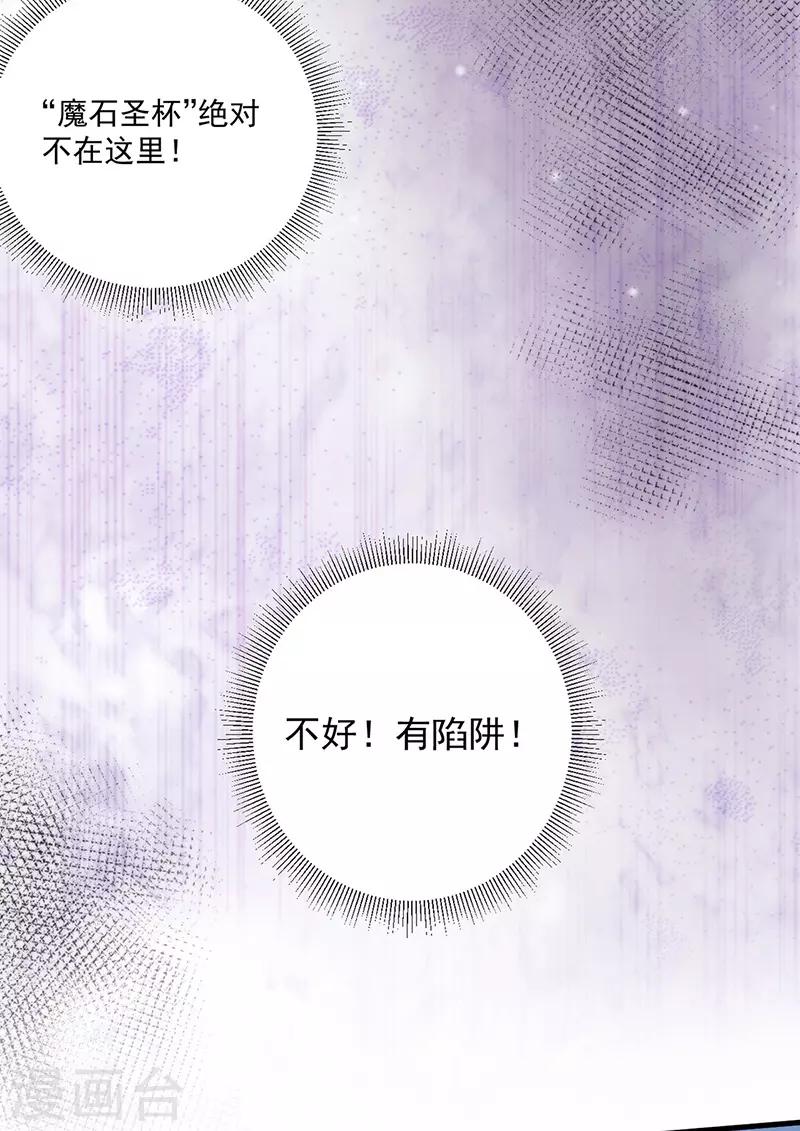 恶魔，别吻我韩漫全集-第128话 我为什么要怕你？无删减无遮挡章节图片 