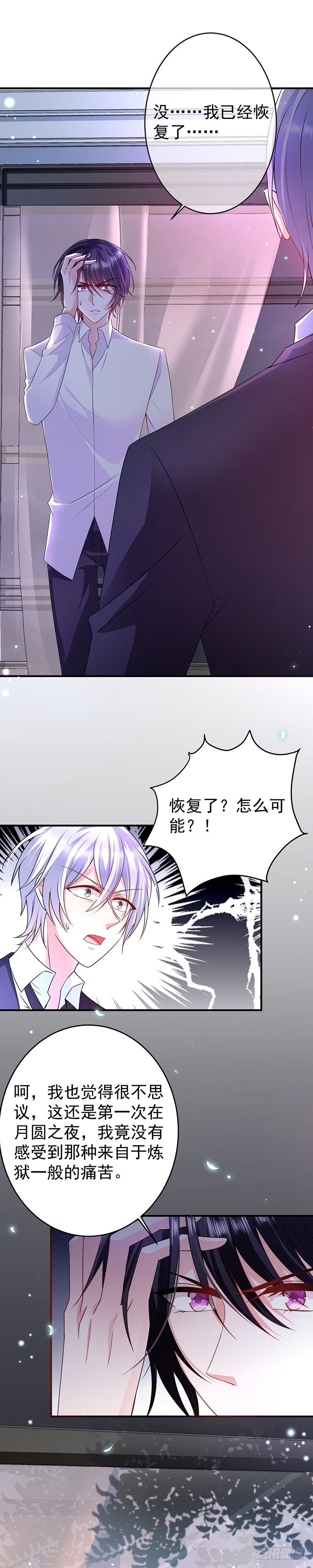 恶魔，别吻我韩漫全集-神秘力量无删减无遮挡章节图片 