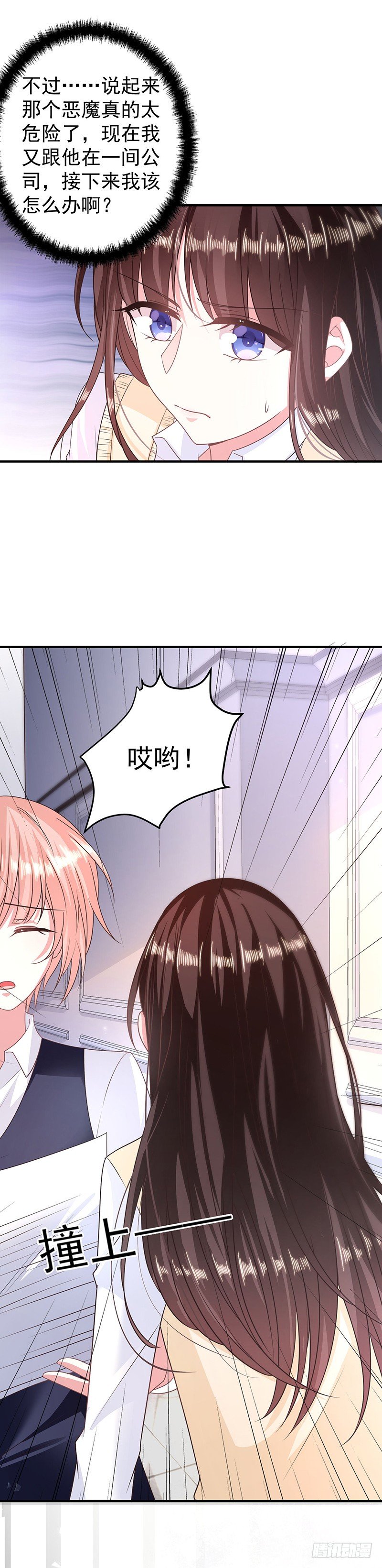 恶魔，别吻我韩漫全集-神秘力量无删减无遮挡章节图片 